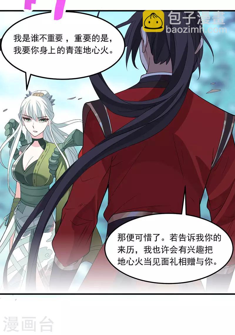 第53话 绝世之战-第53话