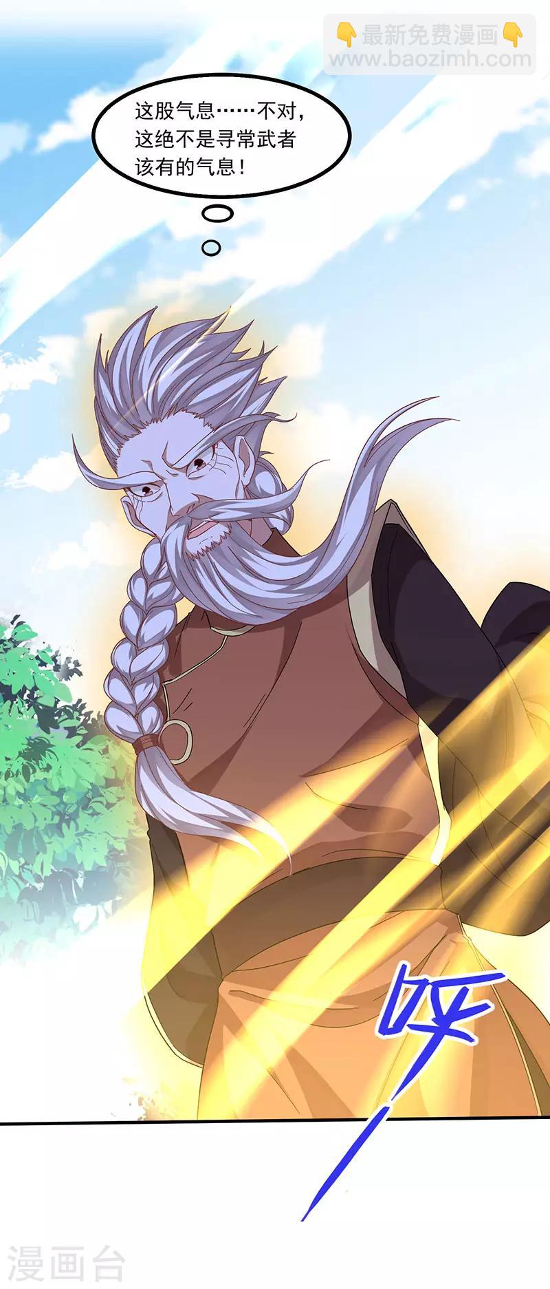 第55话 魔道功法-第55话