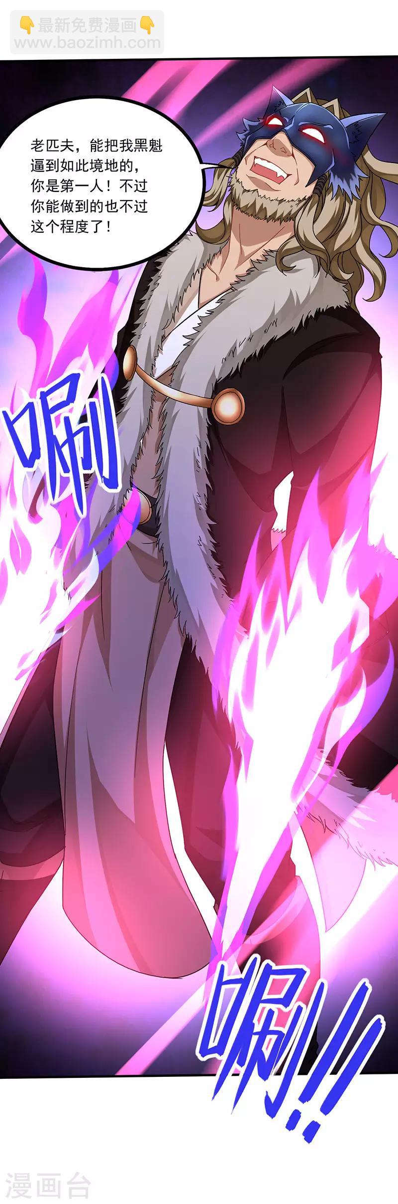 第55话 魔道功法-第55话