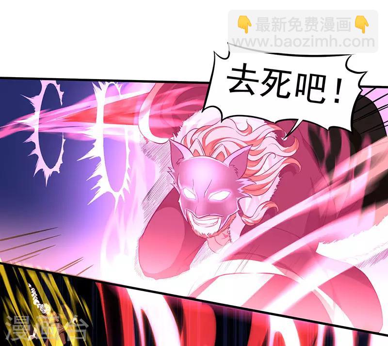 第55话 魔道功法-第55话