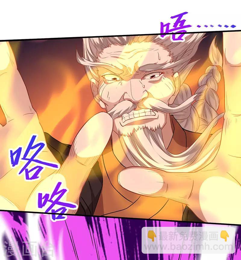 第55话 魔道功法-第55话