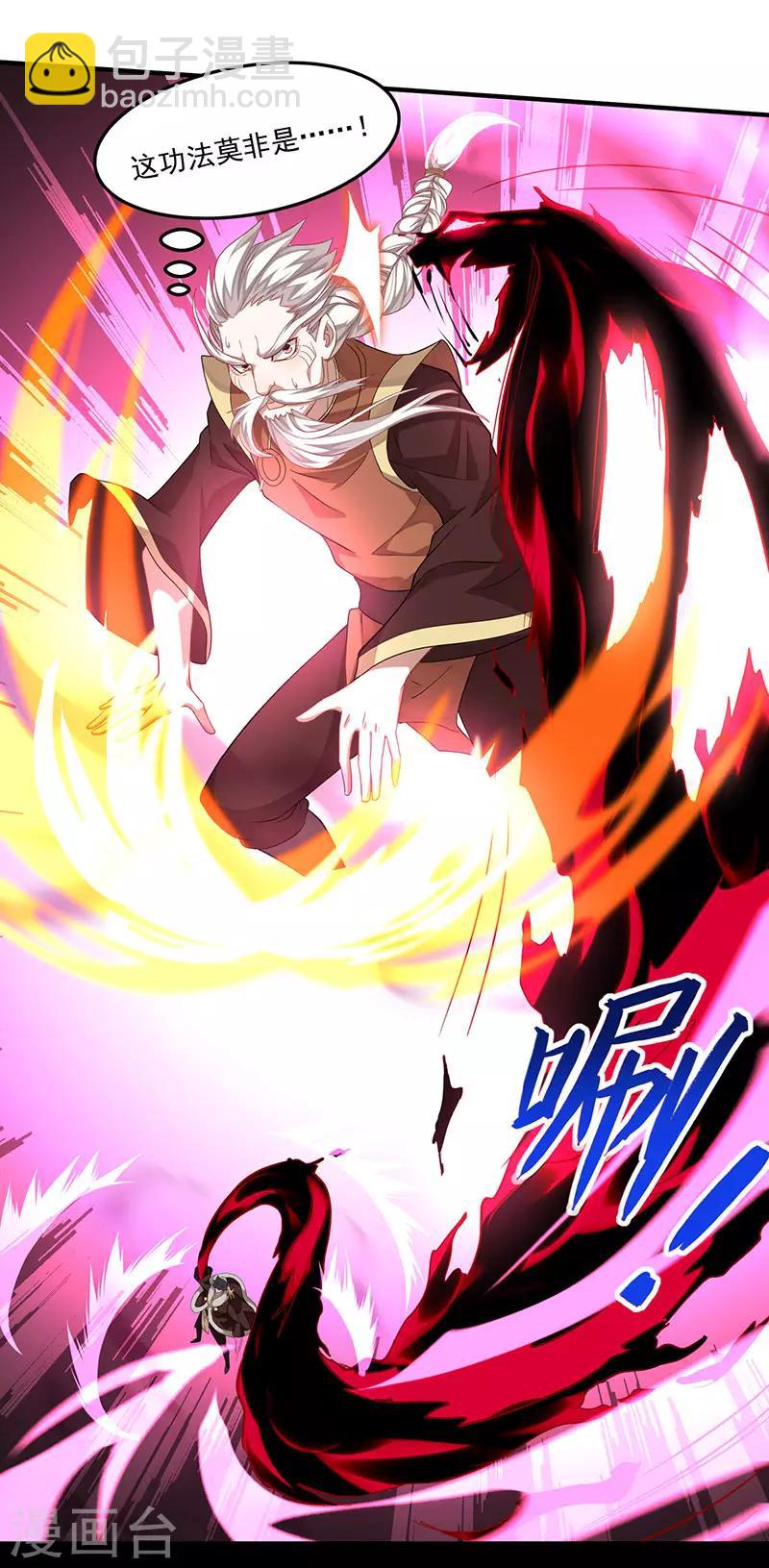 第55话 魔道功法-第55话