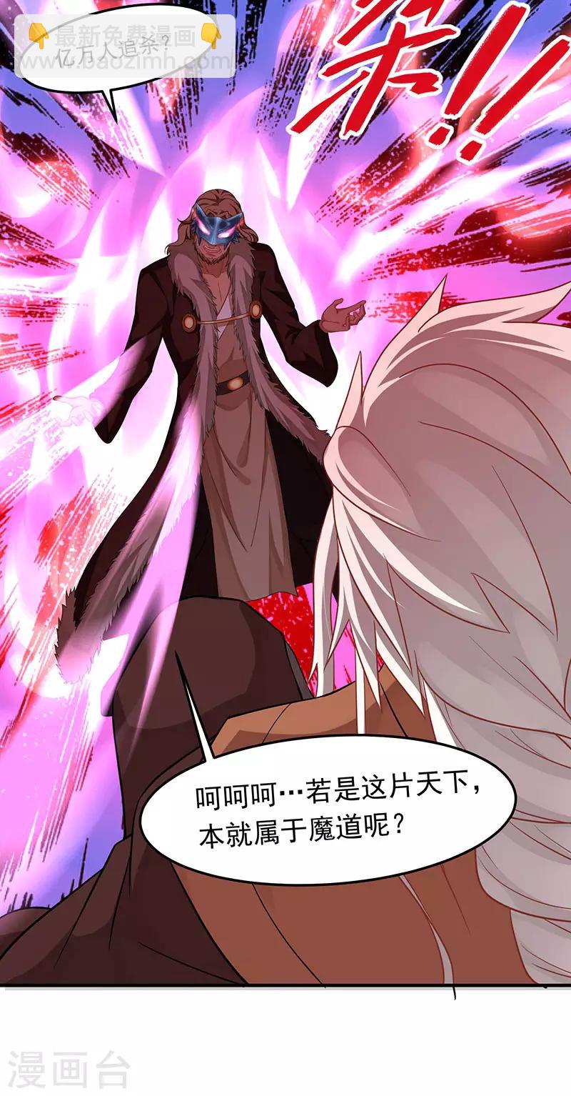 第55话 魔道功法-第55话