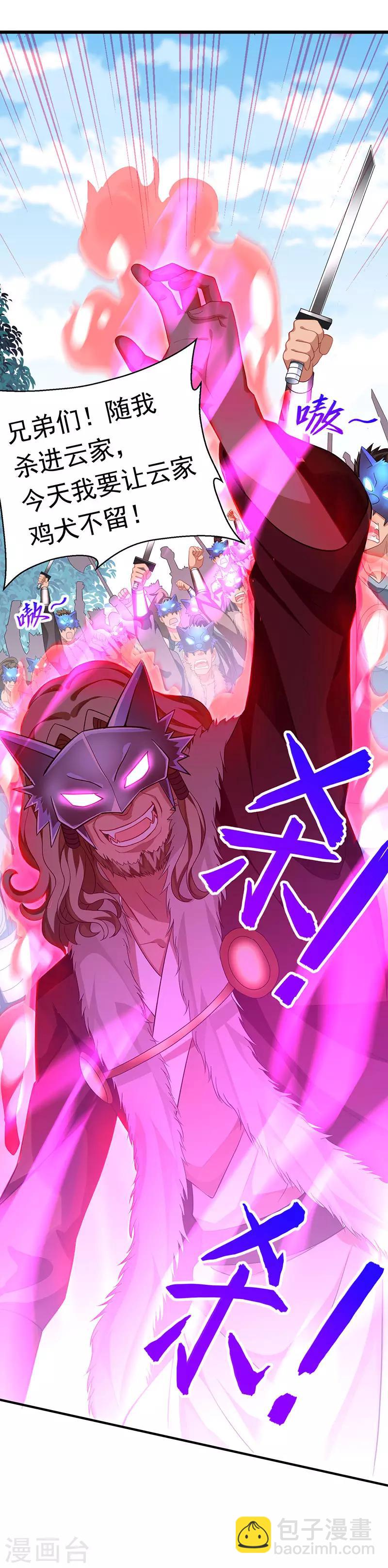 第55话 魔道功法-第55话