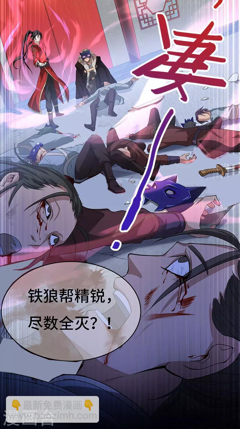 第57话 轮到你了-第57话