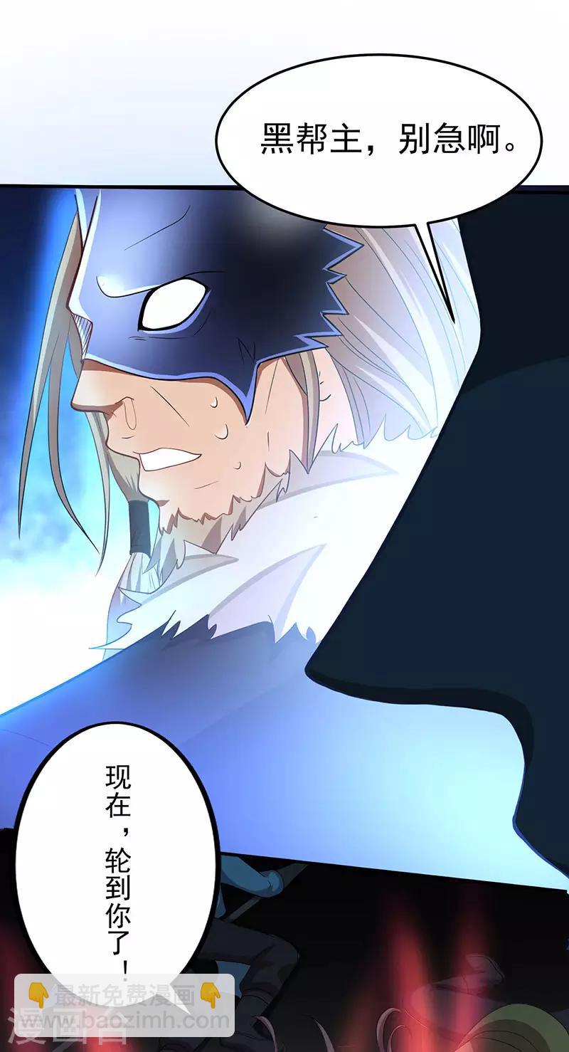 第57话 轮到你了-第57话