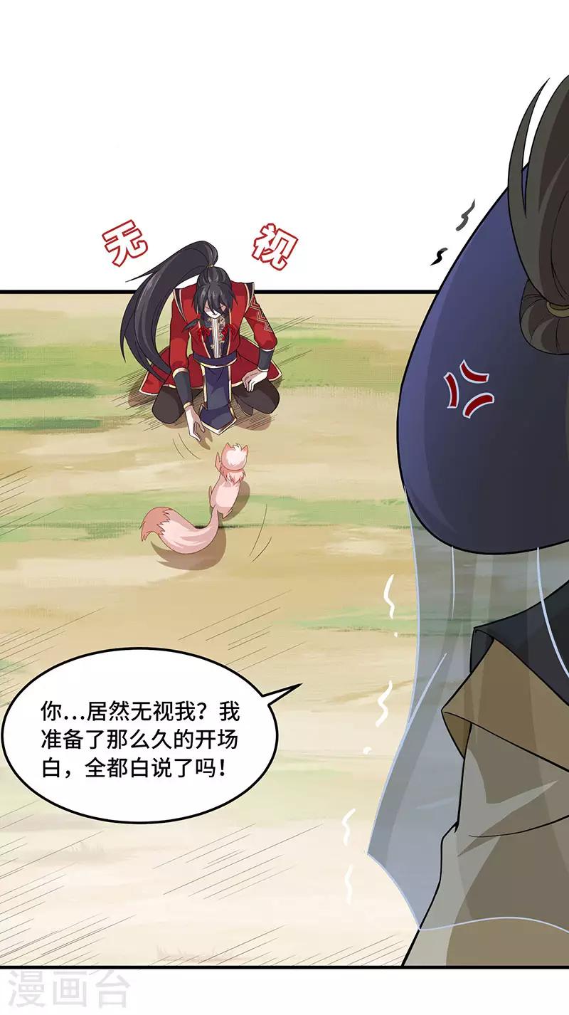 第59话 过三招-第59话