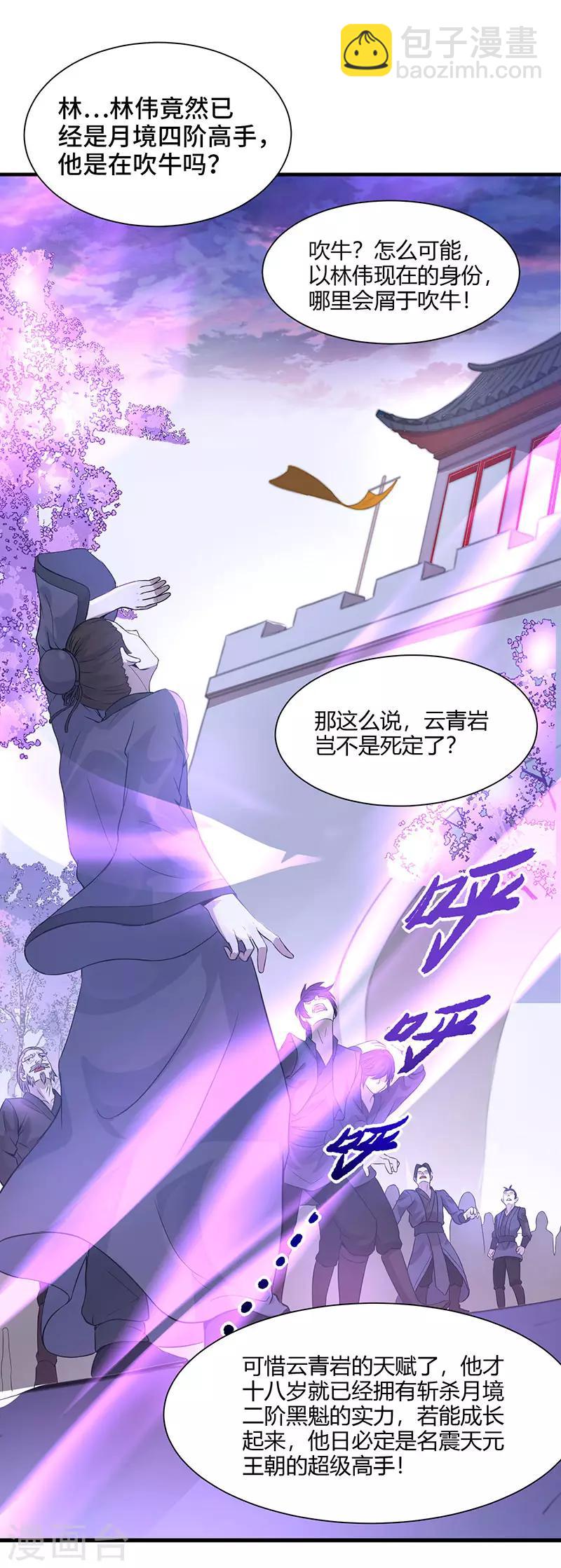 第59话 过三招-第59话