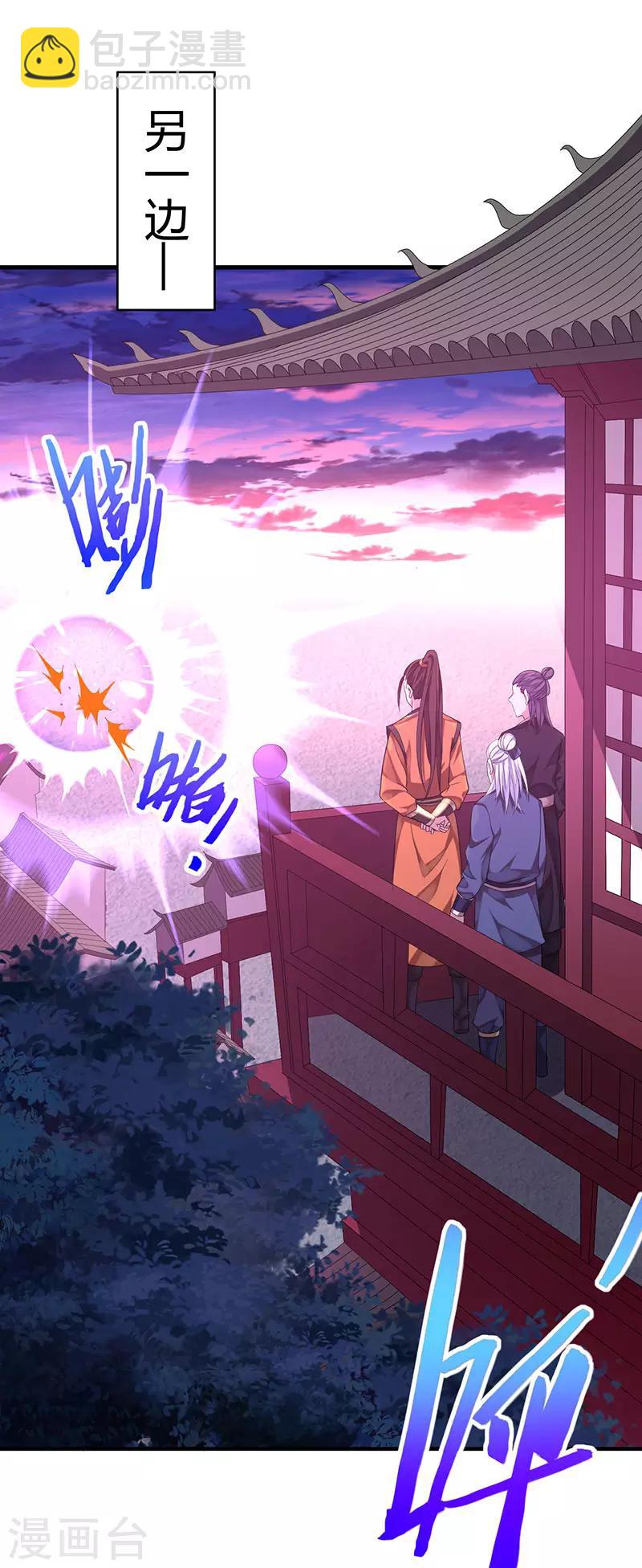 第59话 过三招-第59话