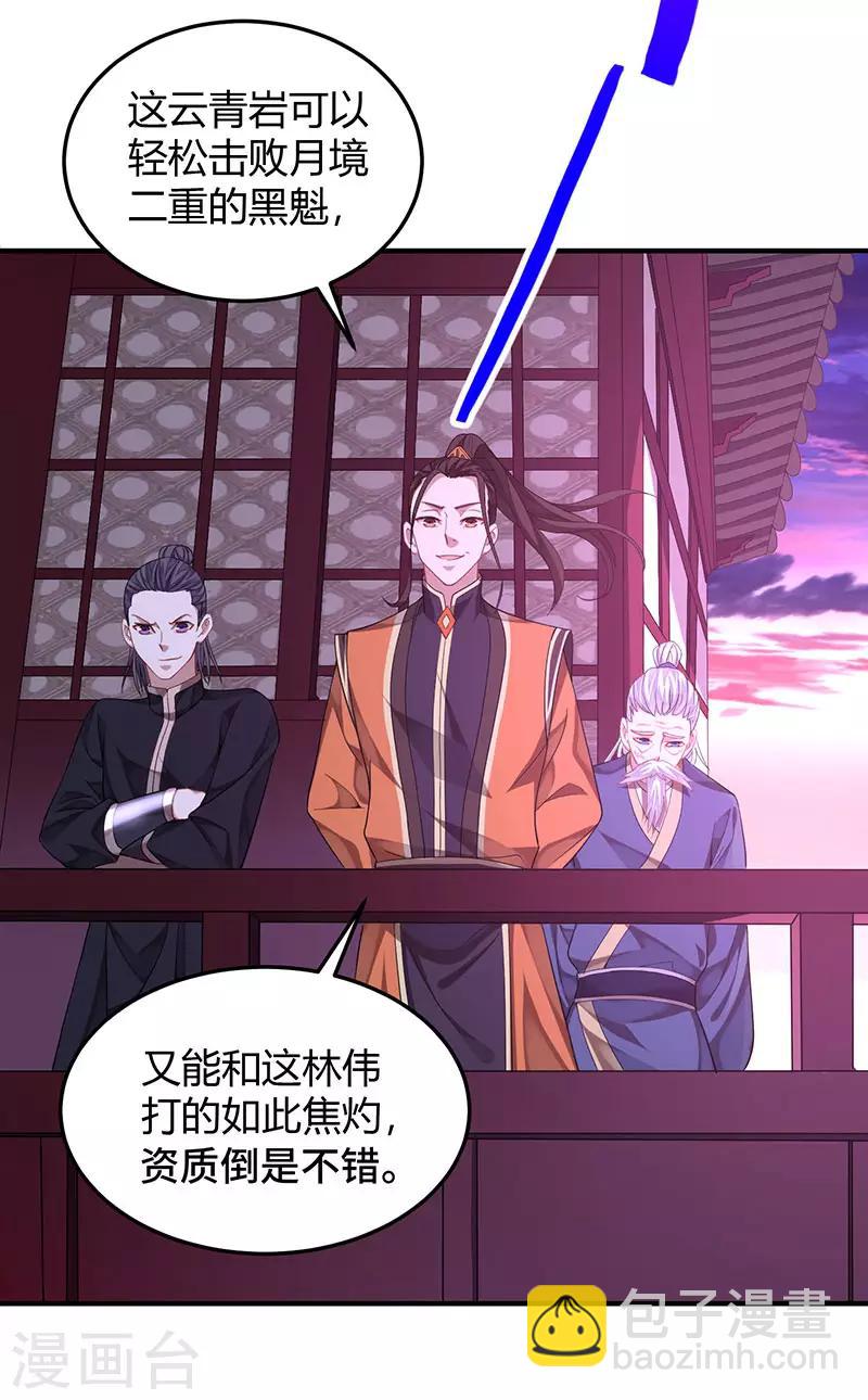 第59话 过三招-第59话