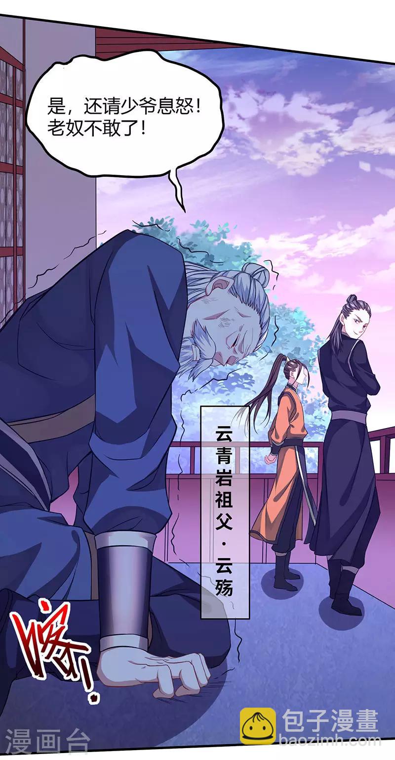 第59话 过三招-第59话