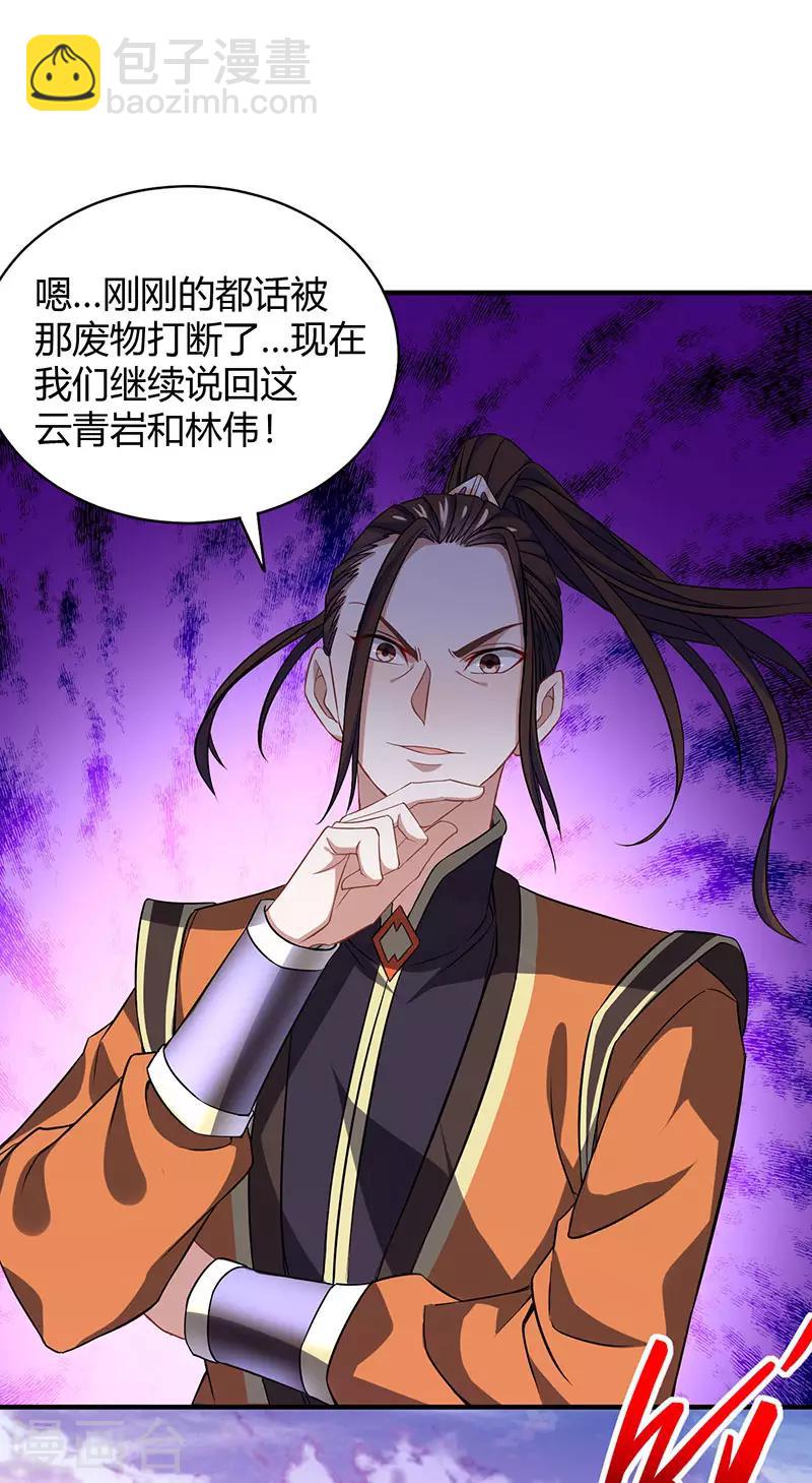 第59话 过三招-第59话
