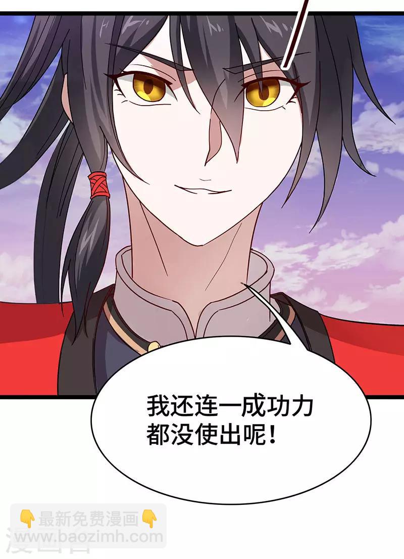 第59话 过三招-第59话