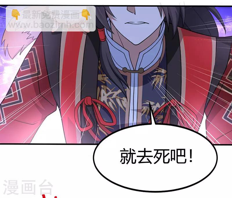 第59话 过三招-第59话
