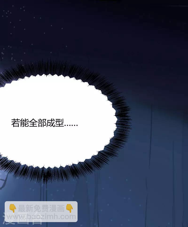 第7话 御火炼丹-第7话