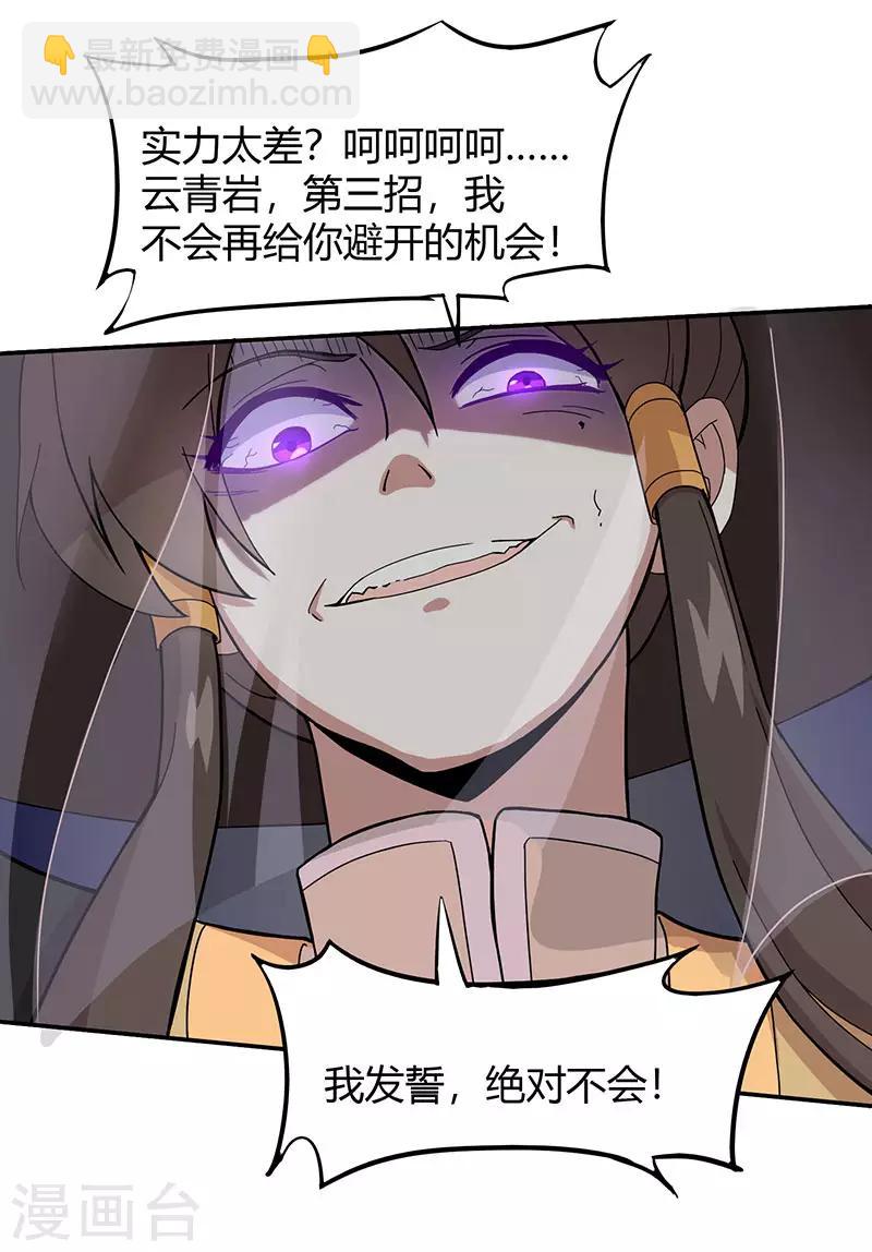第61话 激怒-第61话
