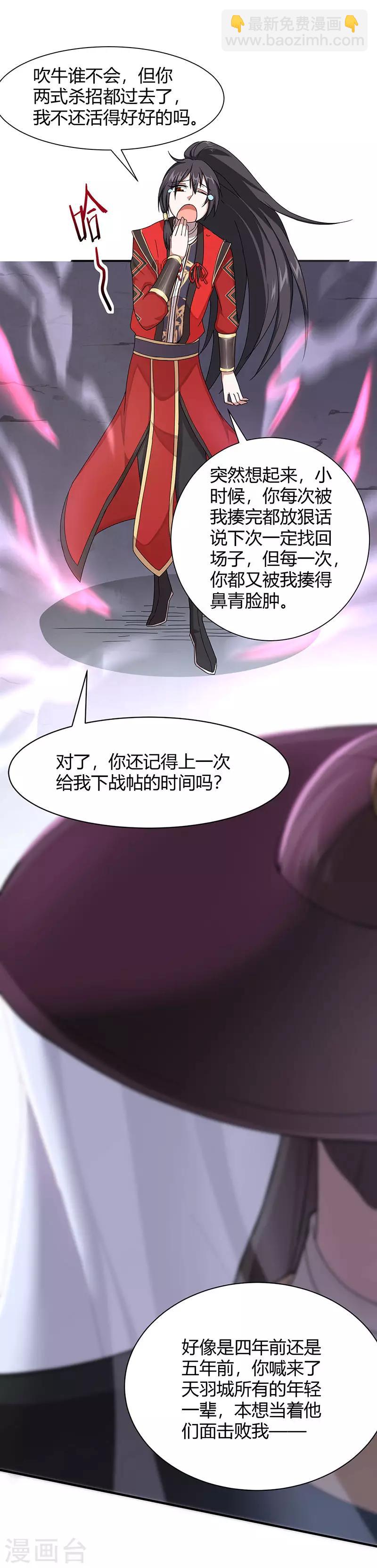 第61话 激怒-第61话