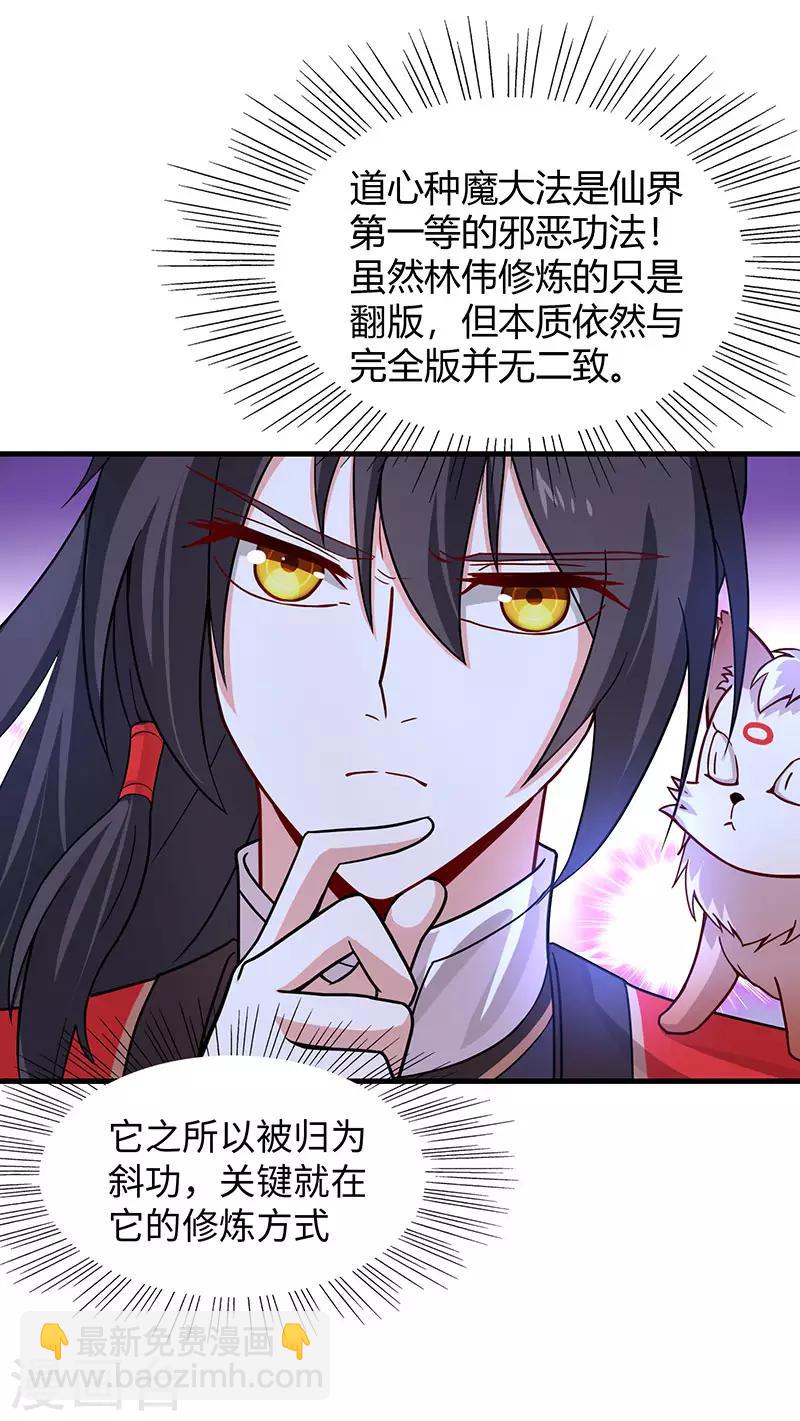 第61话 激怒-第61话