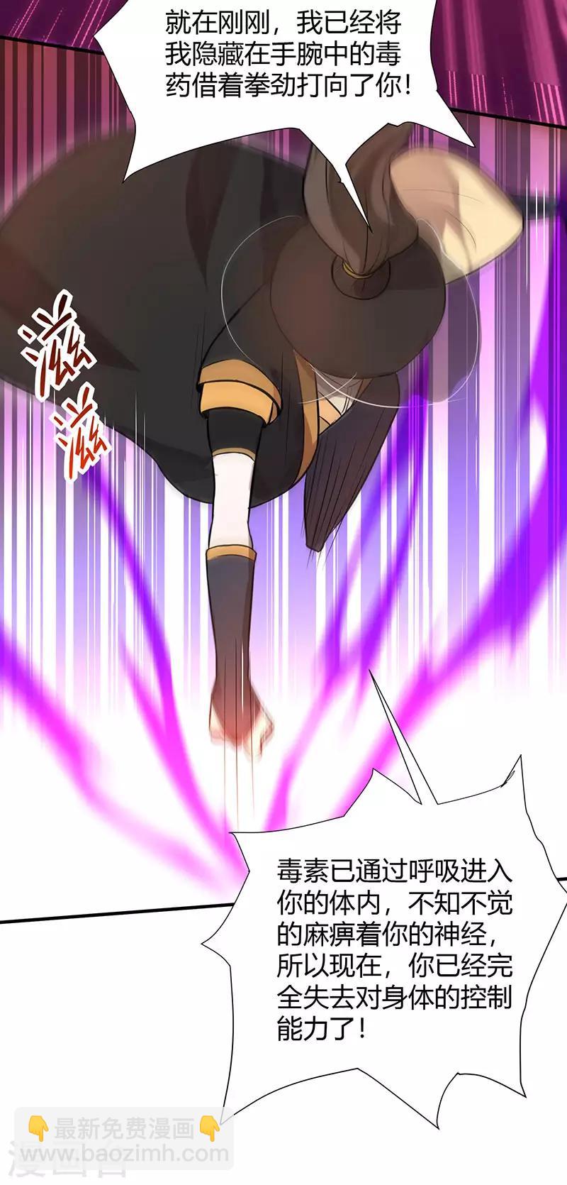 第61话 激怒-第61话