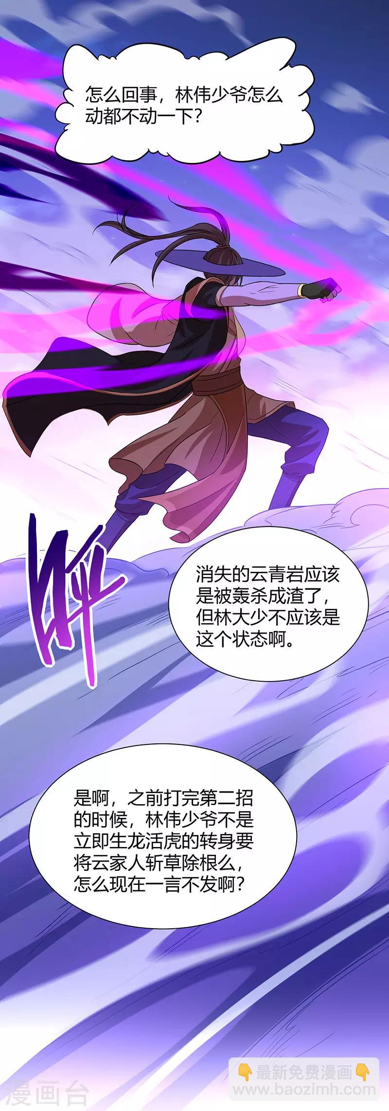 第61话 激怒-第61话
