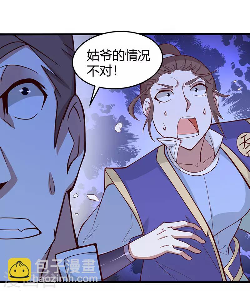 第61话 激怒-第61话