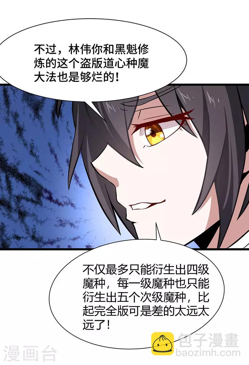 第61话 激怒-第61话