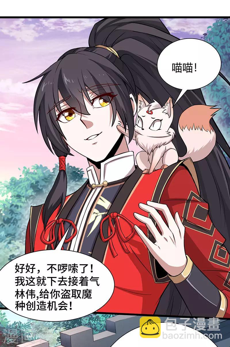 第61话 激怒-第61话