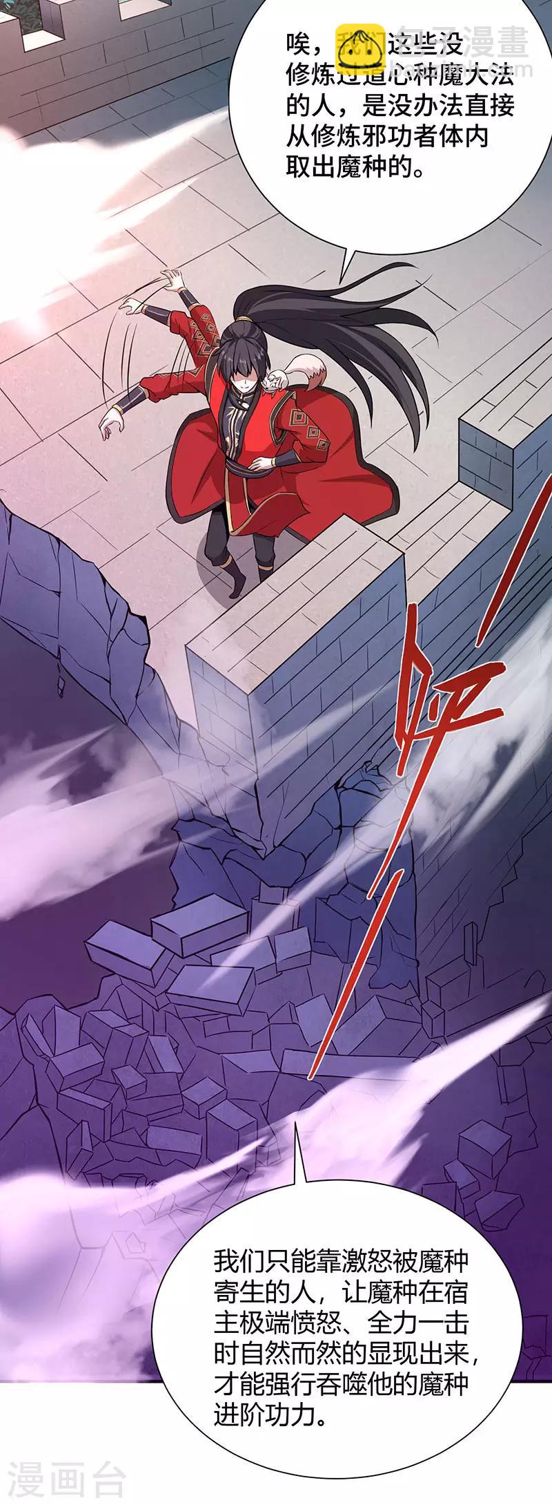 第61话 激怒-第61话