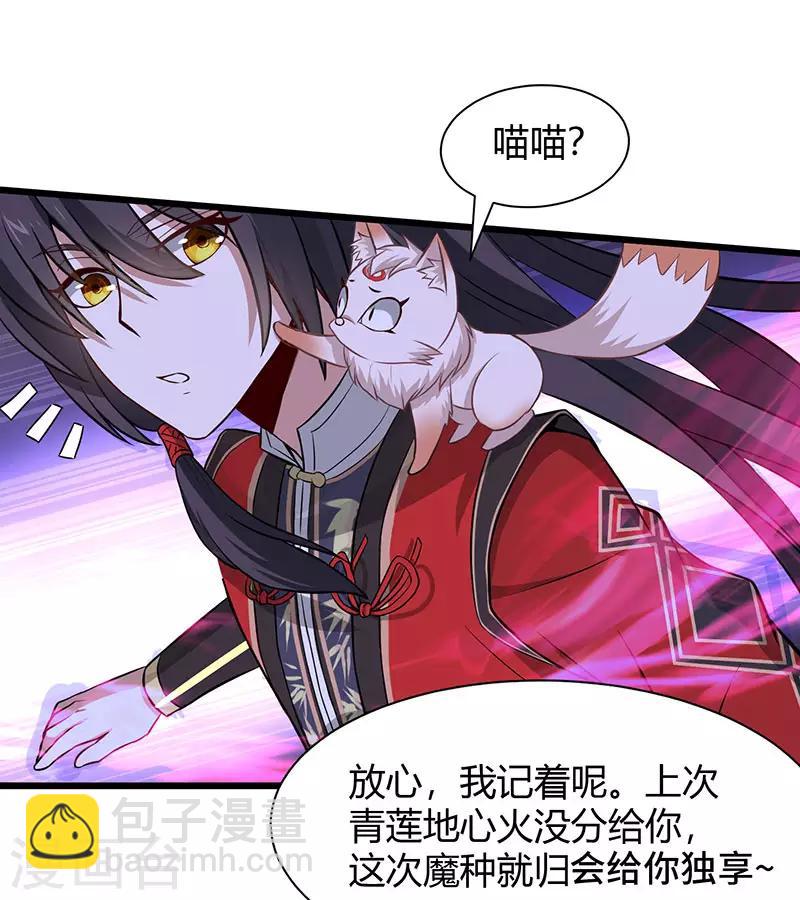 第61话 激怒-第61话