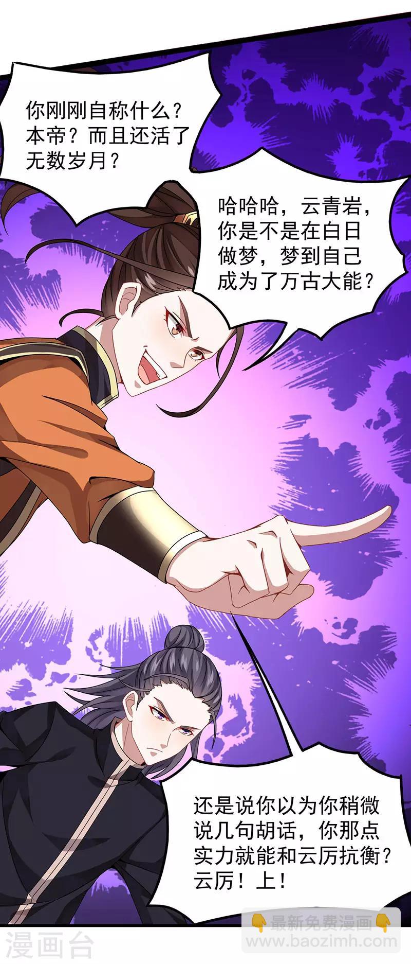 第63话 血债血偿-第63话