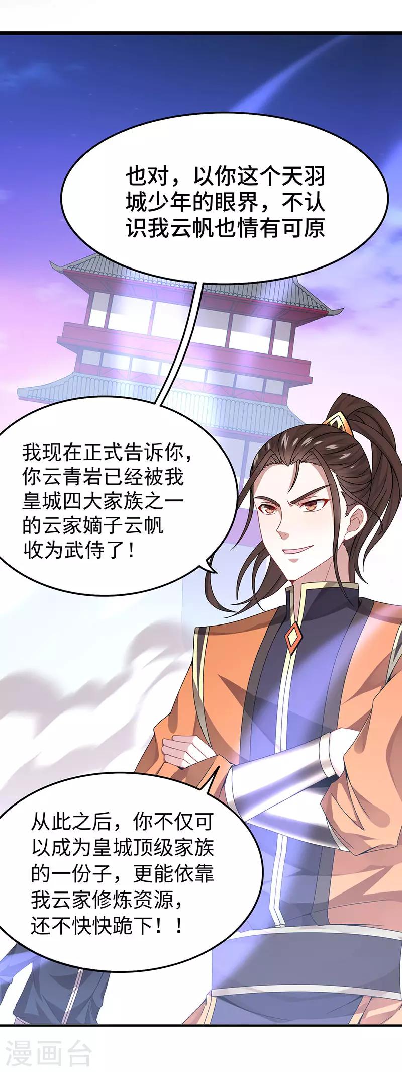 第63话 血债血偿-第63话