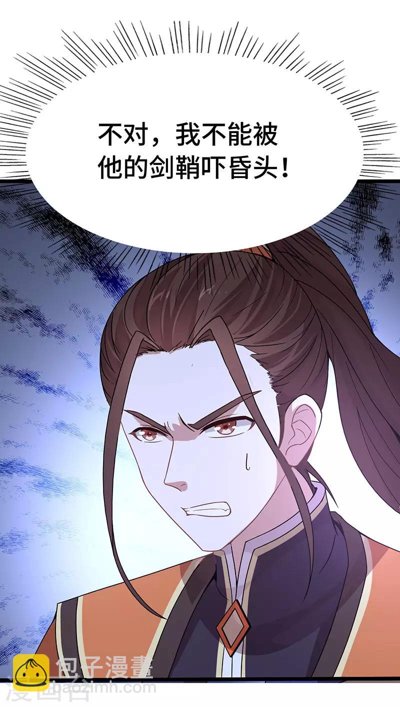 第63话 血债血偿-第63话