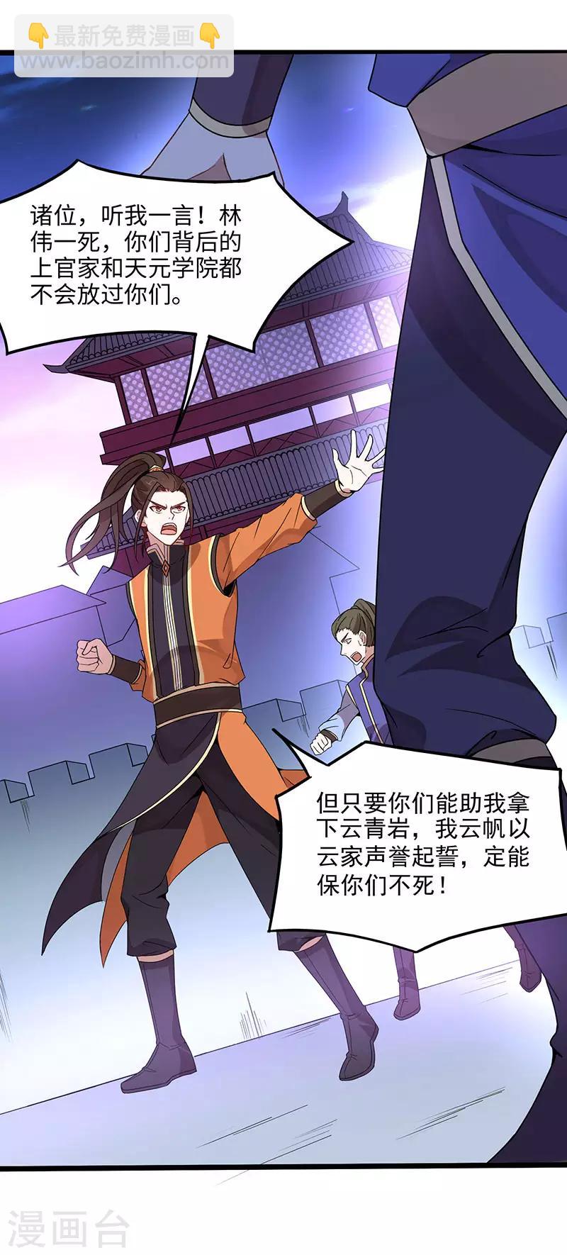 第63话 血债血偿-第63话