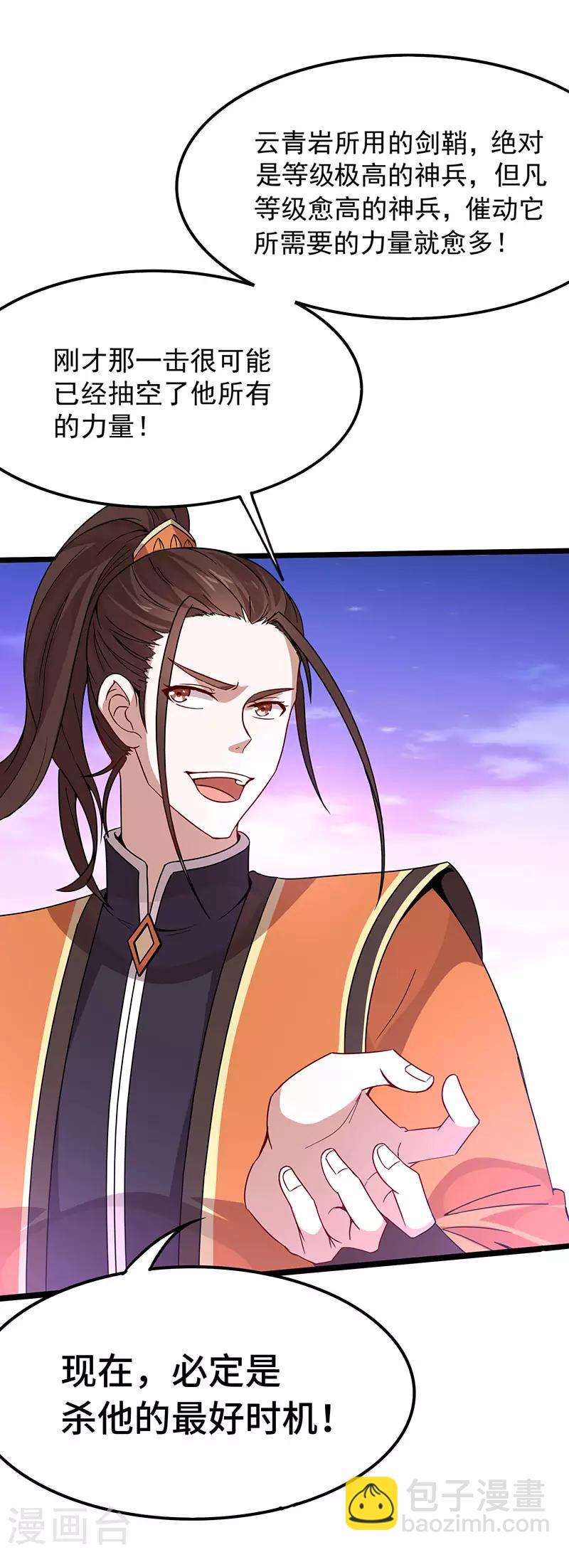 第63话 血债血偿-第63话