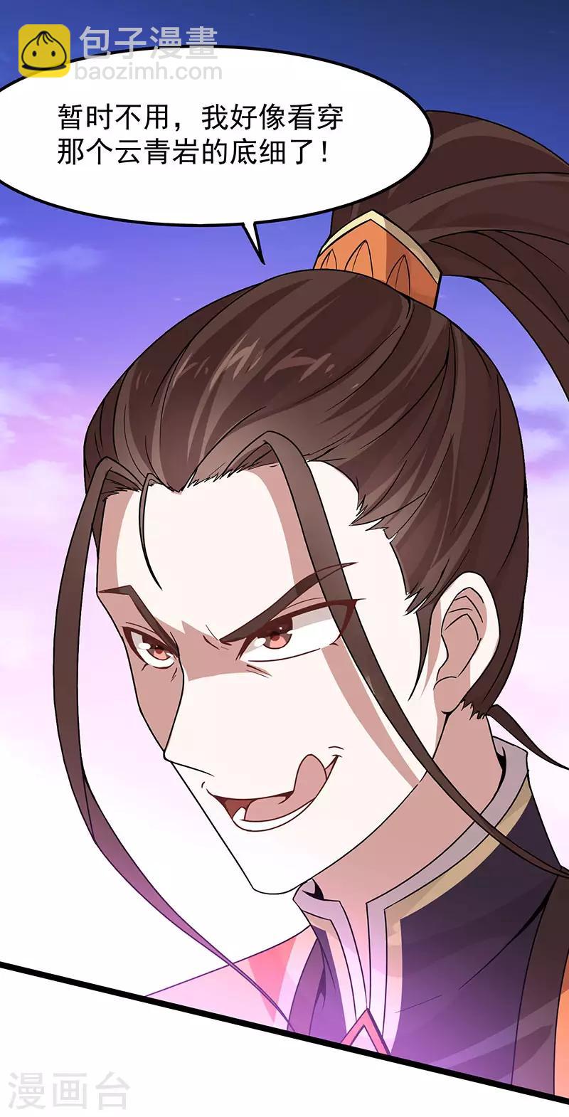 第63话 血债血偿-第63话