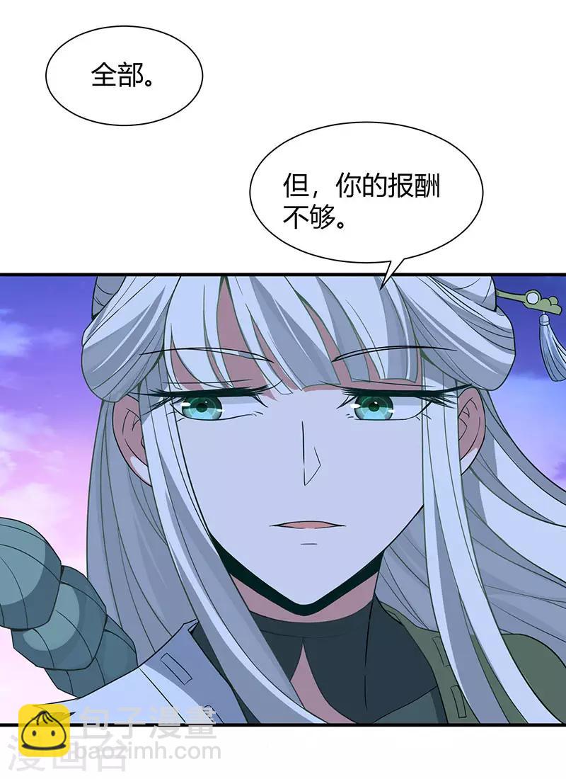 第65话 她出手了！-第65话