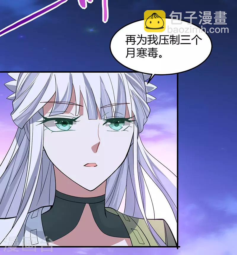 第67话 赦免令-第67话