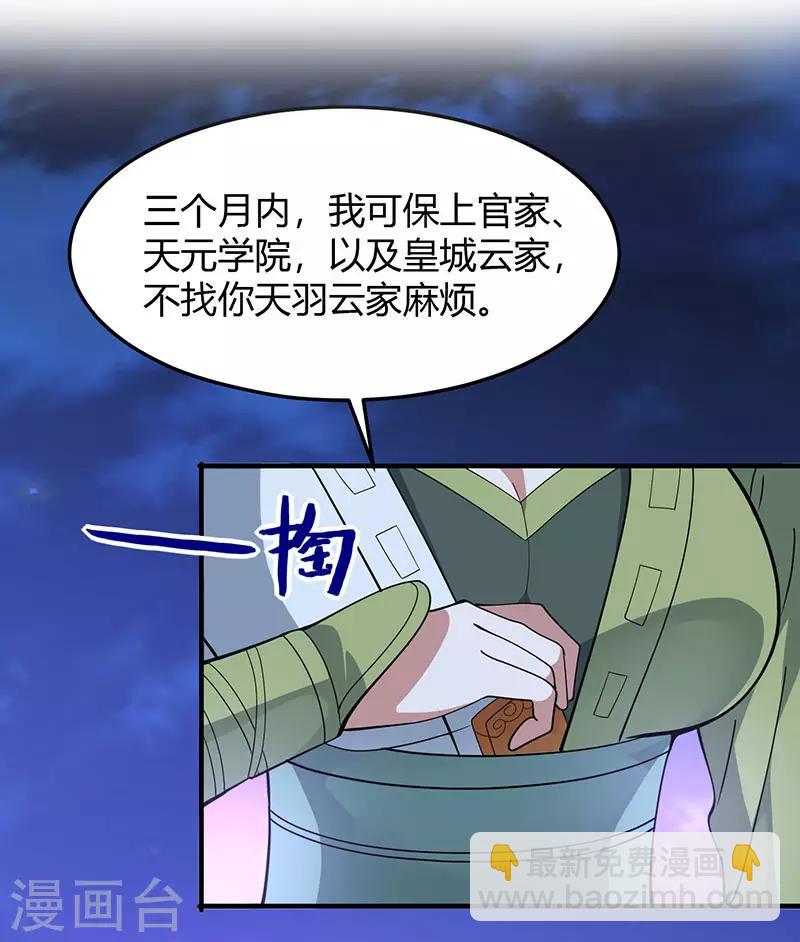第67话 赦免令-第67话