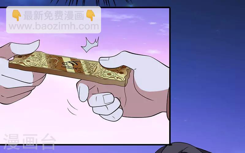 第67话 赦免令-第67话