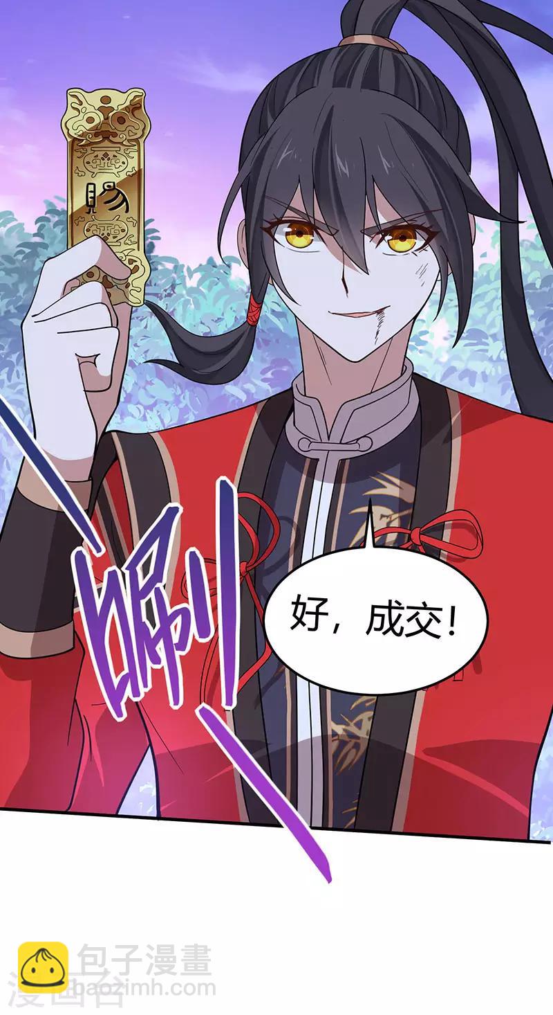 第67话 赦免令-第67话