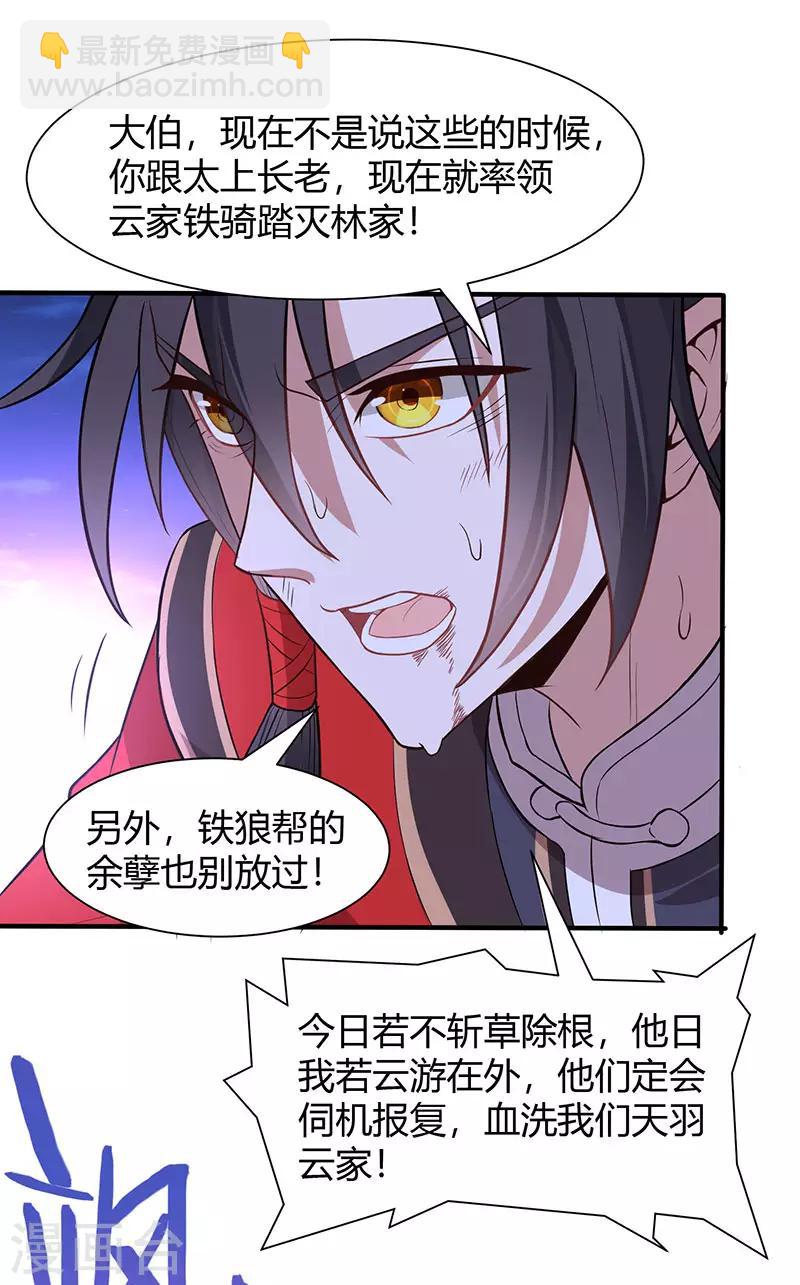 第67话 赦免令-第67话