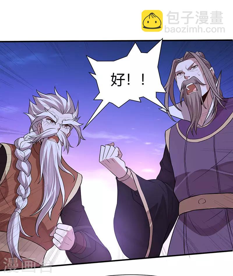 第67话 赦免令-第67话