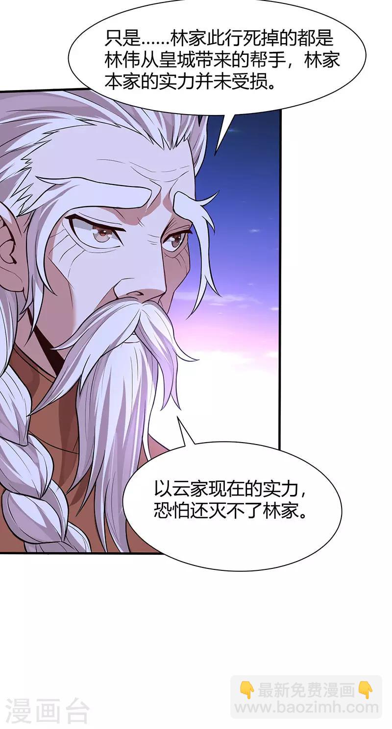 第67话 赦免令-第67话