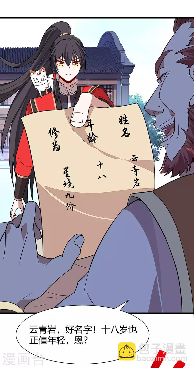 第69话 星空学院-第69话