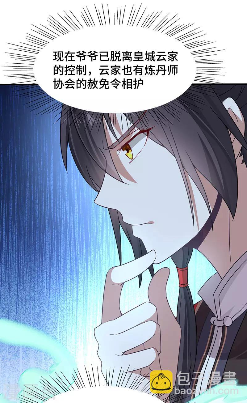 第69话 星空学院-第69话