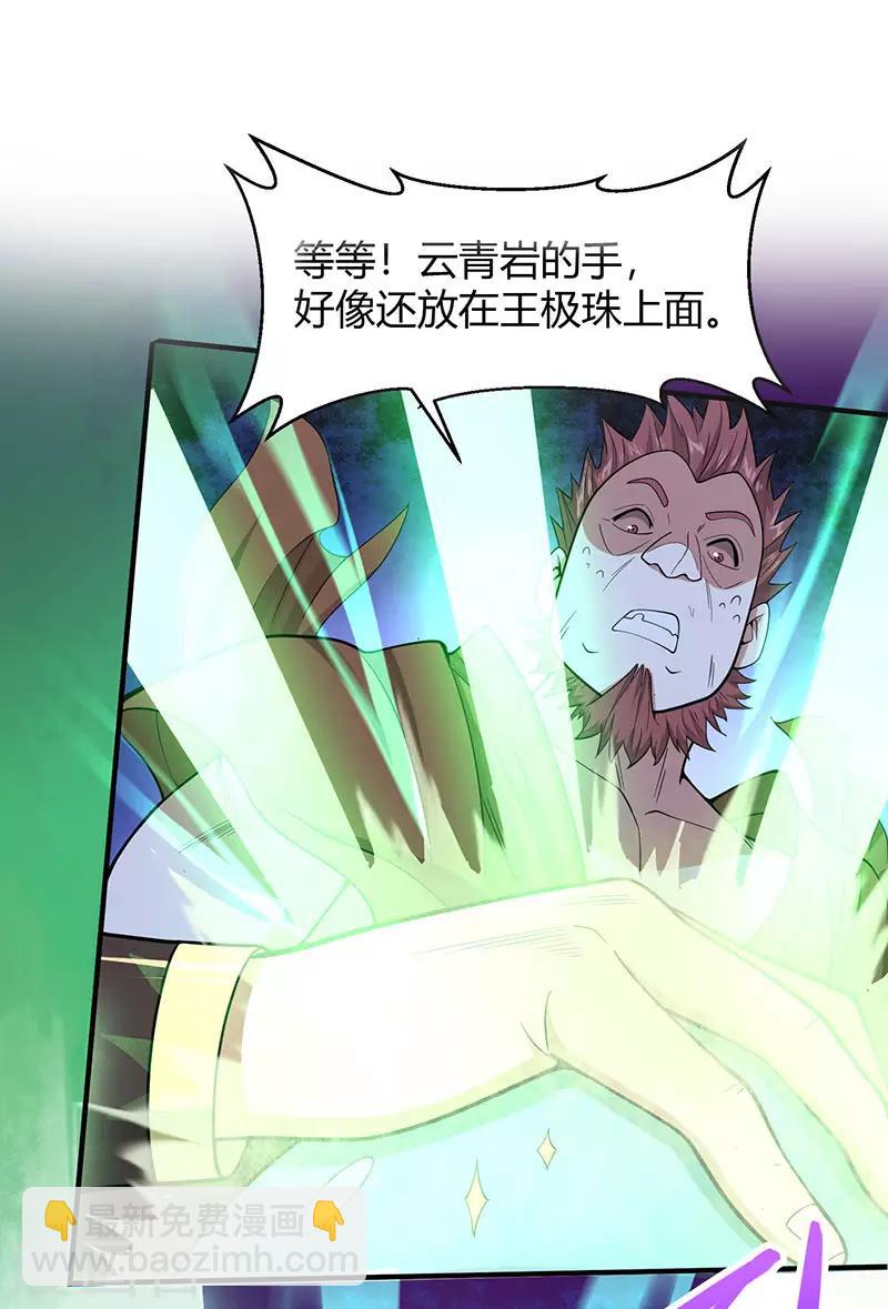第71话 绝顶天才-第71话