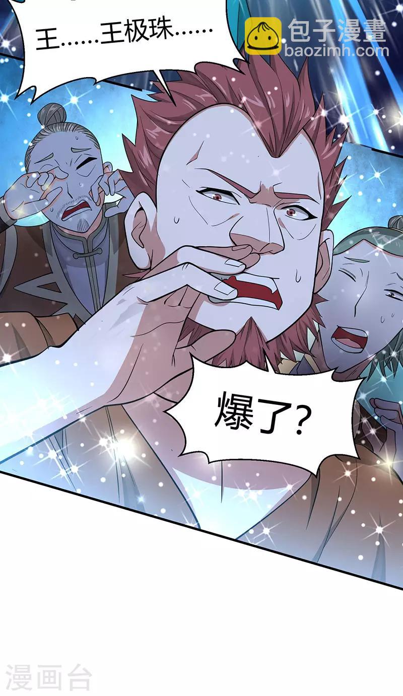 第71话 绝顶天才-第71话