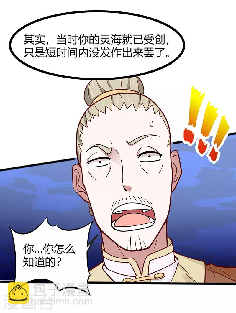 第71话 绝顶天才-第71话