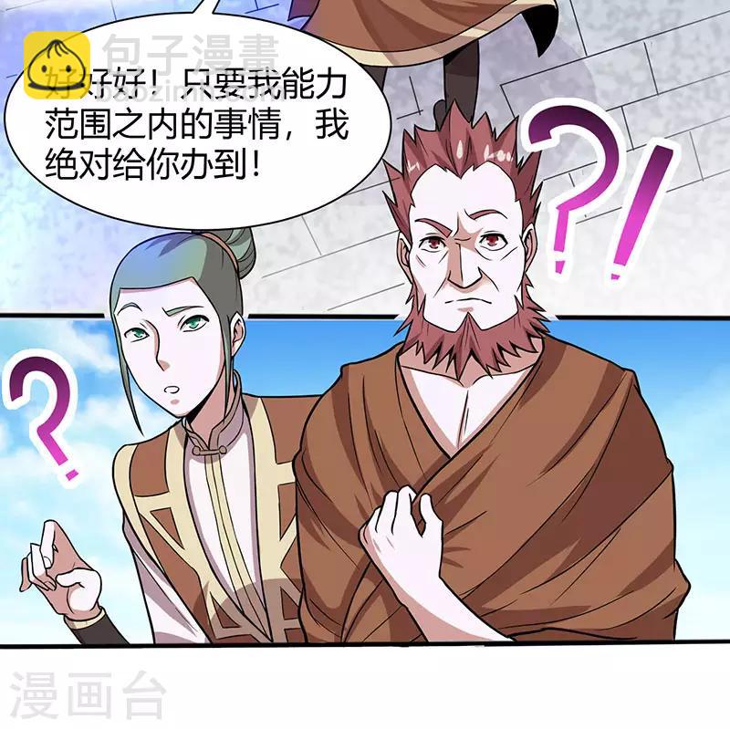 第71话 绝顶天才-第71话