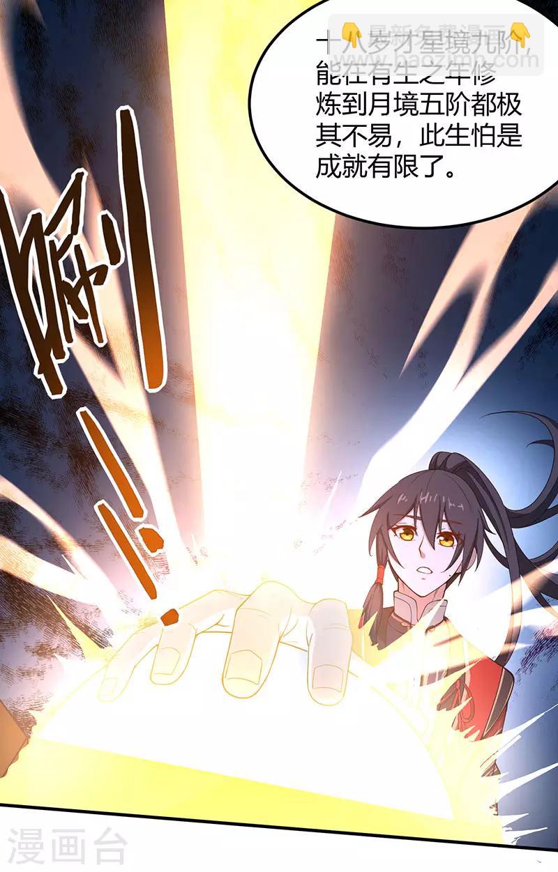 第71话 绝顶天才-第71话